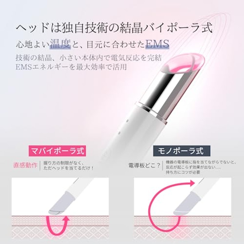 目元美顔器 2
