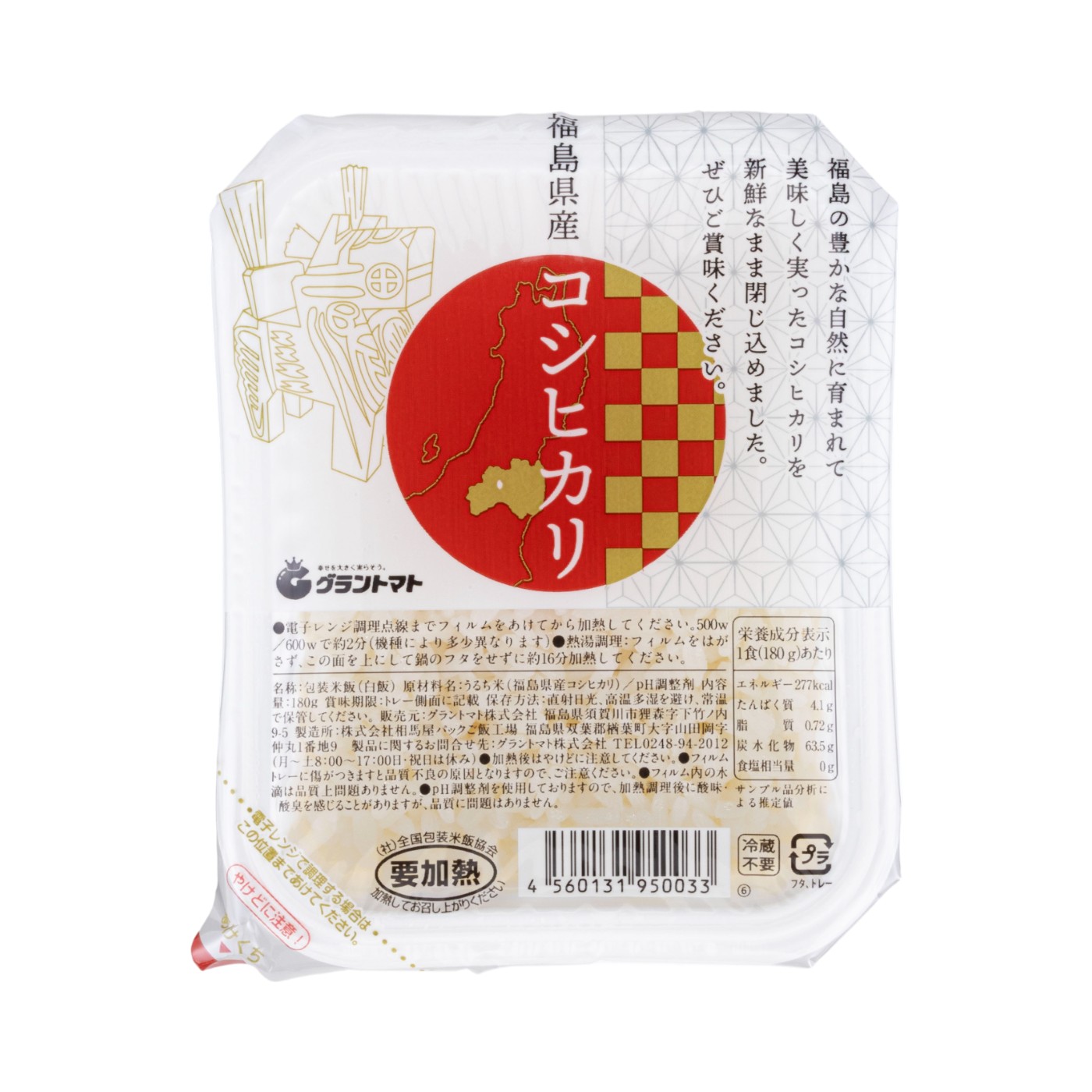 福島県産パックご飯 1