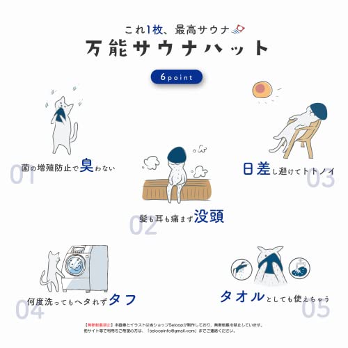 サウナハット 2