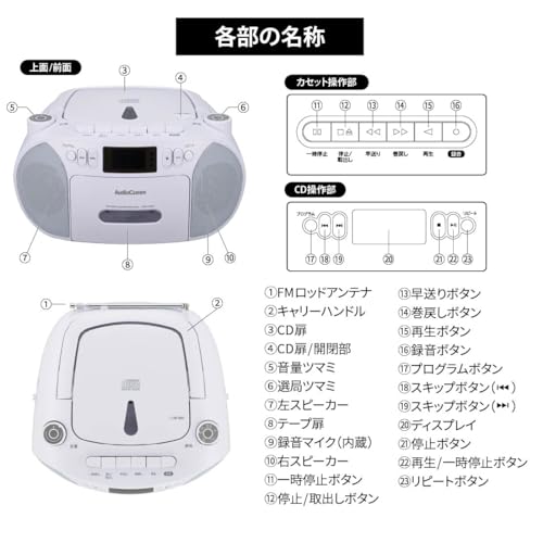 CDラジカセ 8