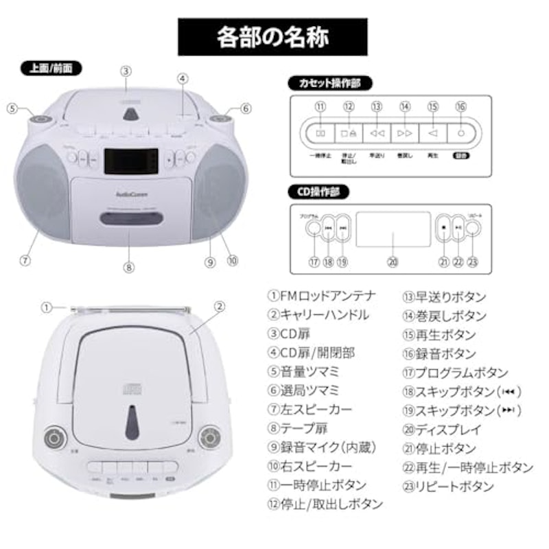 CDラジカセ 8