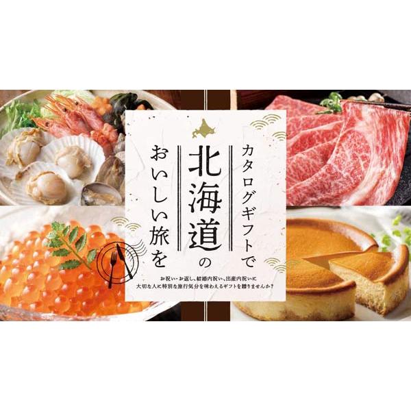 北海道ごちそうギフト 朝陽あさひ 3