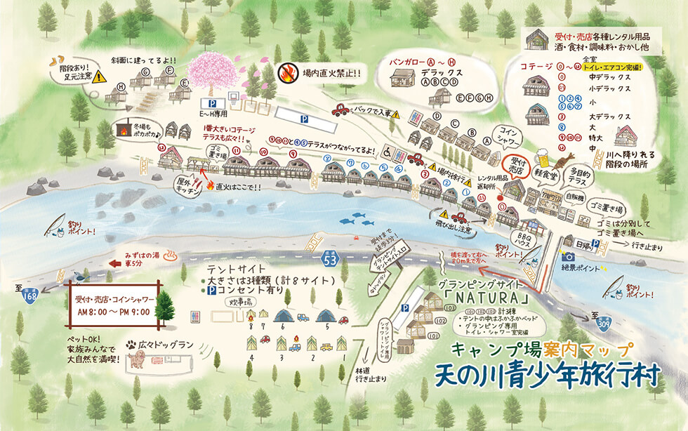 天の川青少年旅行村 NATURA 2