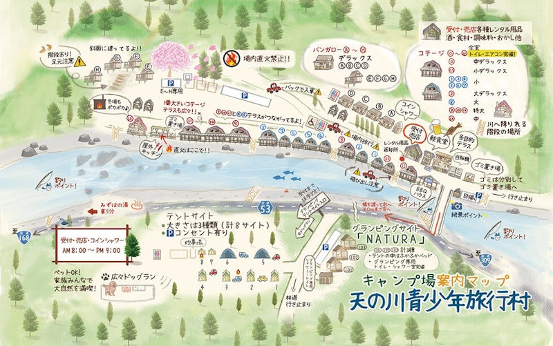 天の川青少年旅行村 NATURA 2