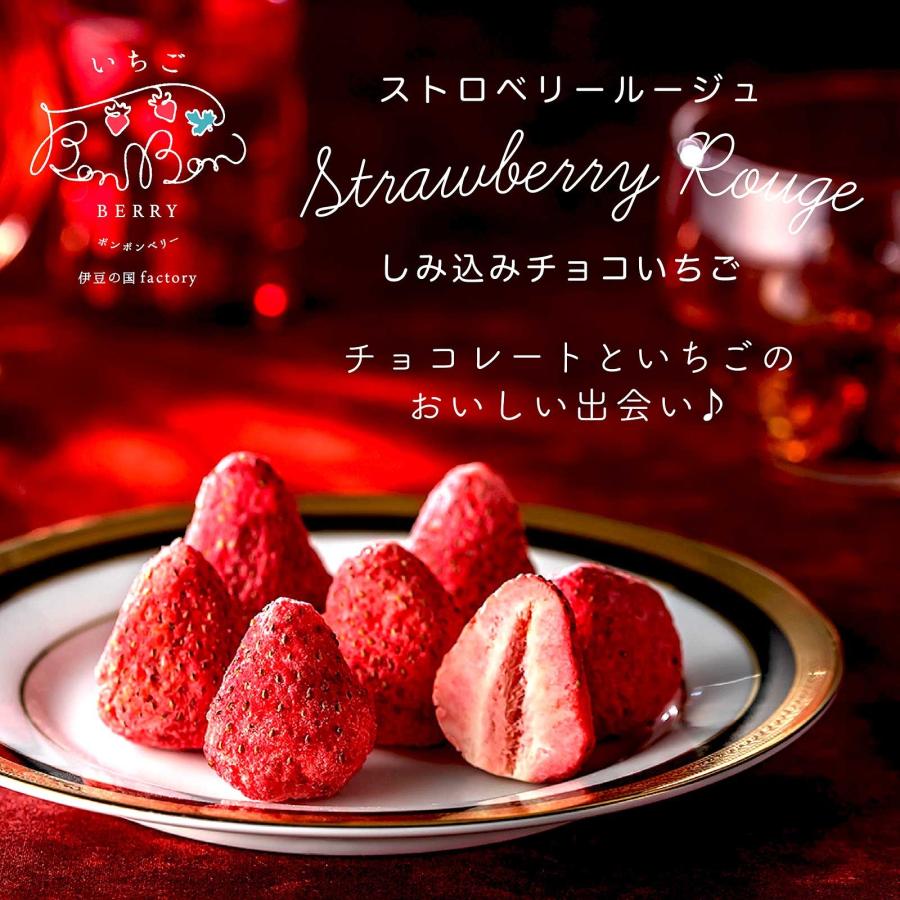 ストロベリールージュ 7