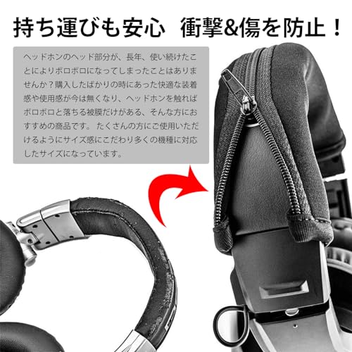 ヘッドホンカバー 3