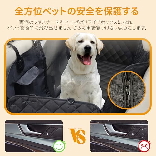 ペット用ドライブシート 2