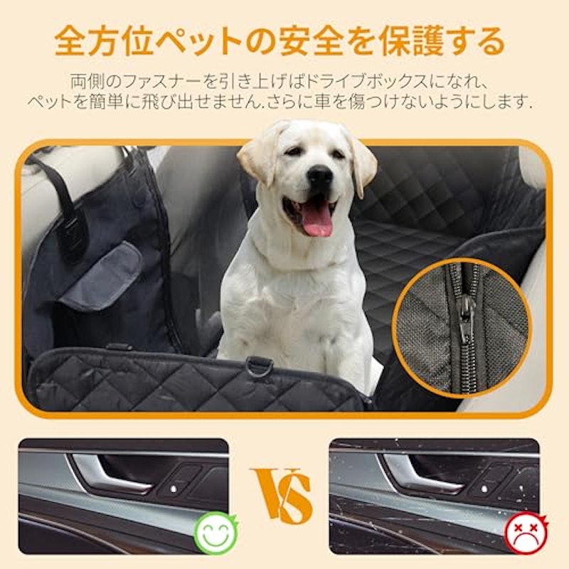 ペット用ドライブシート 2