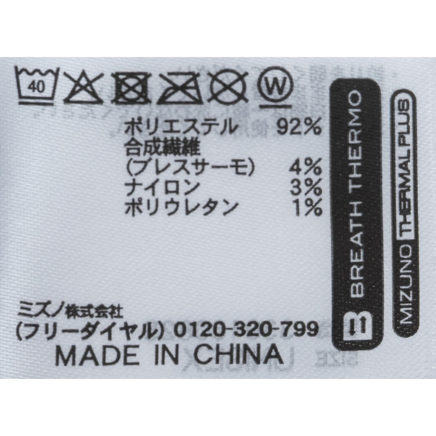 ゆるぬく腹巻 4