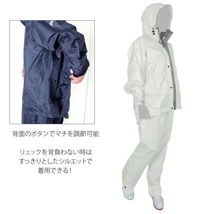 バックワイドレインスーツ 4