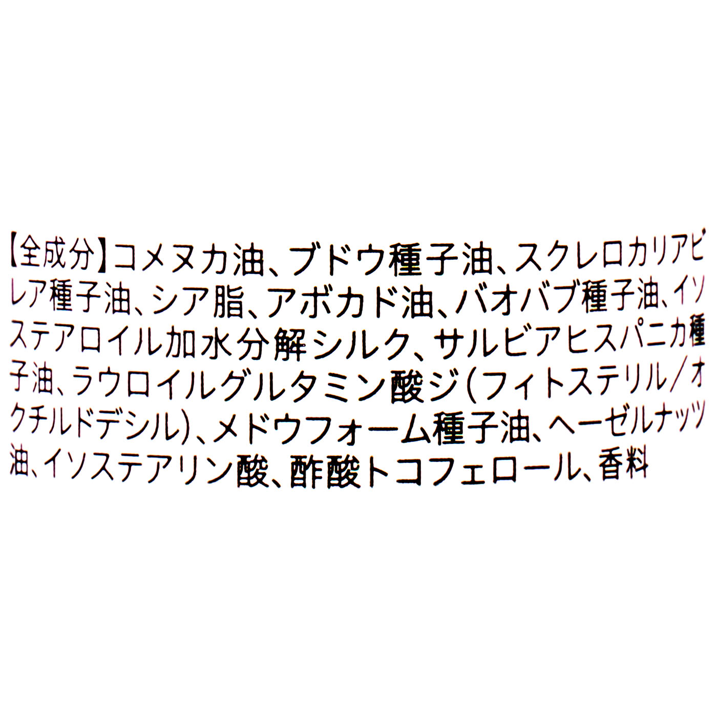 mythm マルチユースヘアオイル ディープモイスト 2