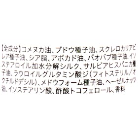 ミズム マルチユースヘアオイル ディープモイストの口コミ・評判は?実際に使ってよい点・気になる点を徹底レビュー! 2