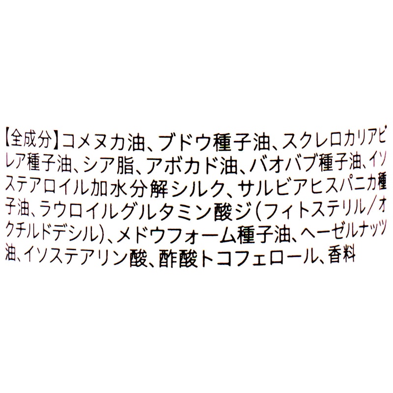 mythm マルチユースヘアオイル ディープモイスト 2