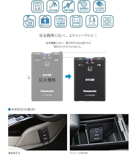 ETC2.0車載器 Panasonic cy-et2600gd（ベストセラー CY-ET2605GD
