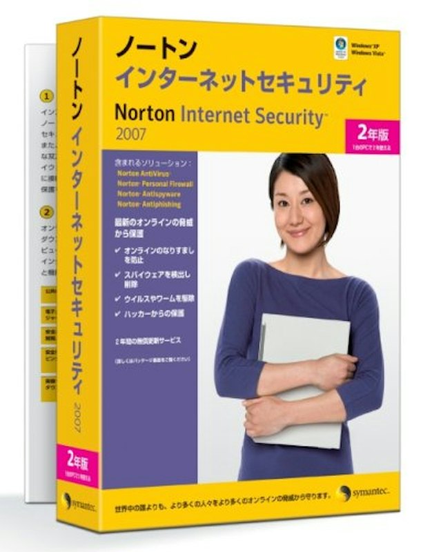 インターネットセキュリティ 2007 1