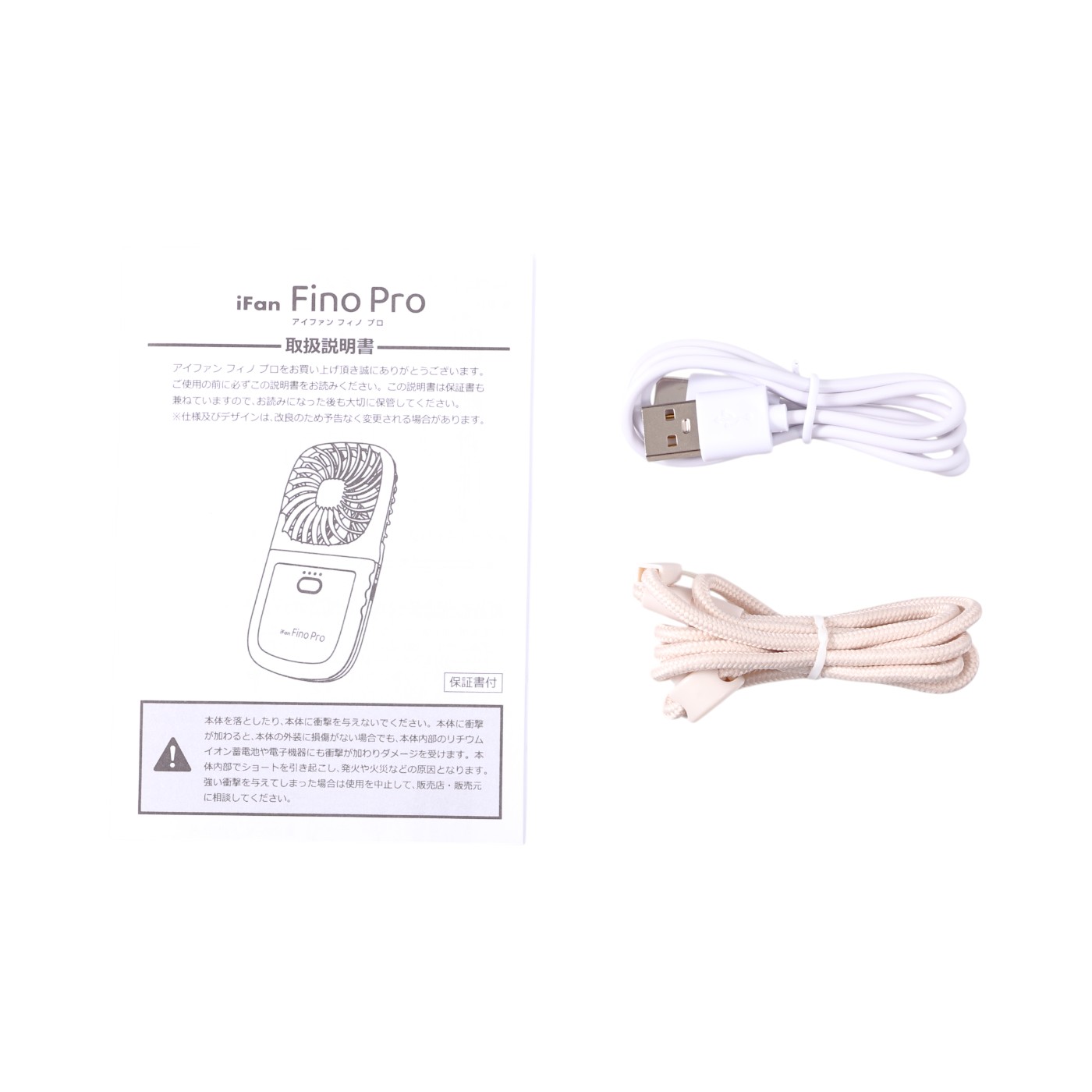 エレス iFan Fino Pro 25 IF-FNP25IVを検証レビュー！ハンディファン・ハンディ扇風機の選び方も紹介 4