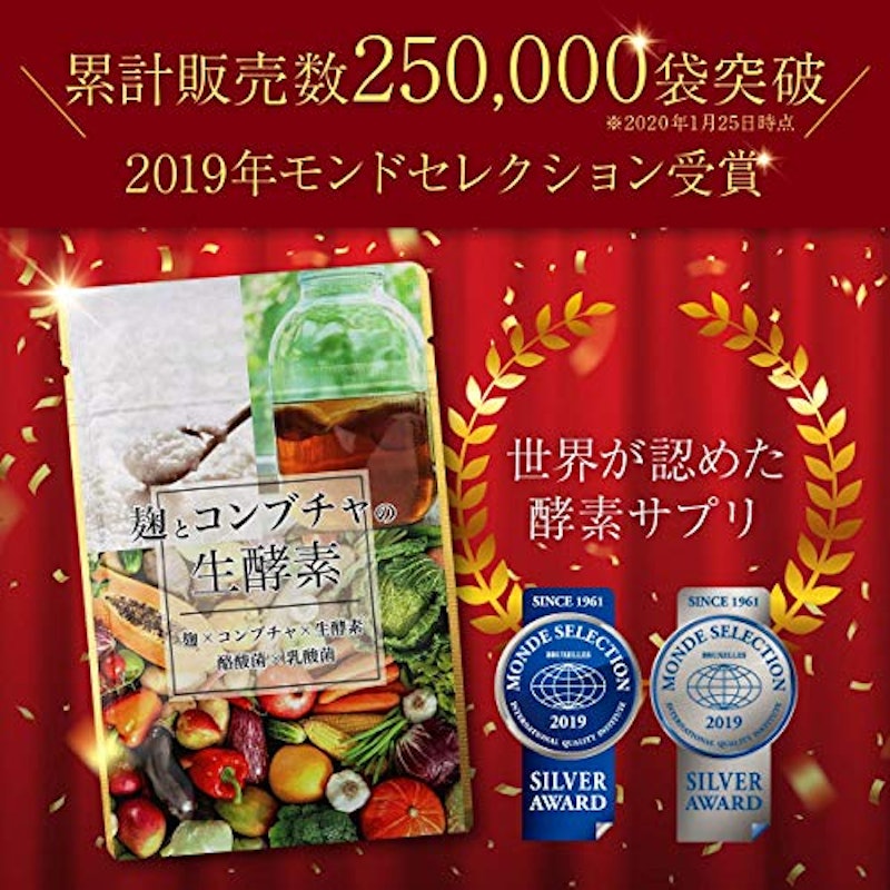 麹とコンブチャの生酵素 2