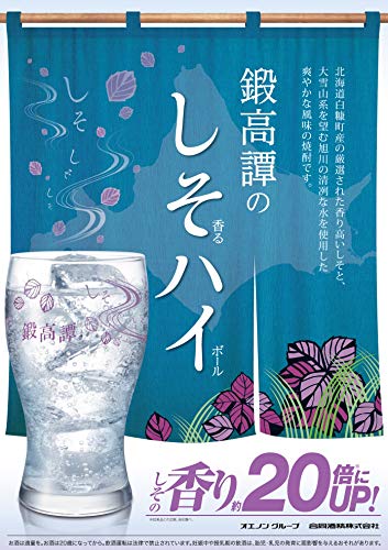 鍛高譚 しそ焼酎 3