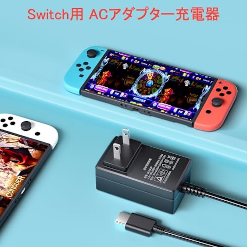 Switch用の充電器 2