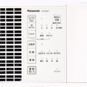 パナソニック ヒーターレス気化式加湿機 FE-KXU07をレビュー パナソニック ヒーターレス気化式加湿機 FE-KXU07をレビュー