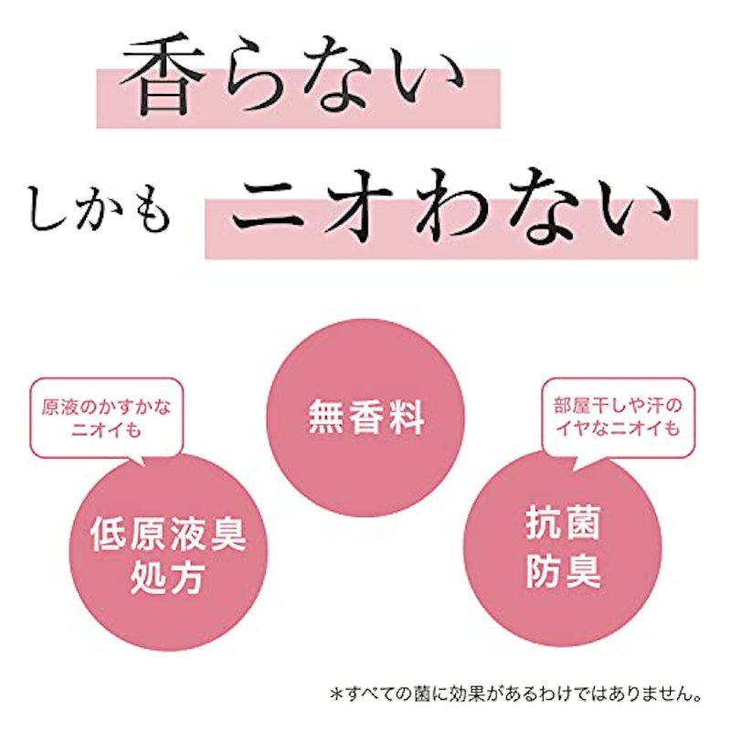 香りのない洗剤 3