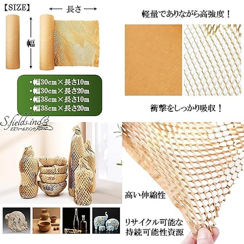 ハニカム紙緩衝材 4