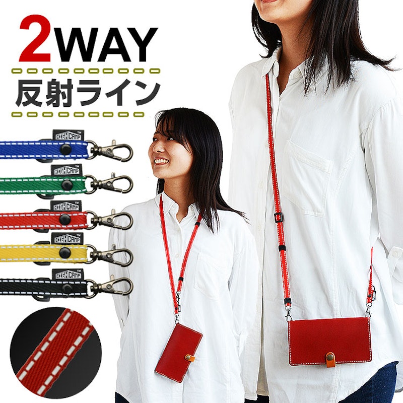 HIGHCAMP オリジナル 2way 反射ラインストラップ 1