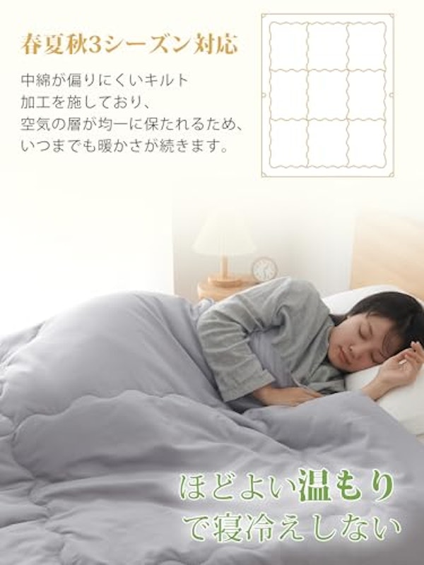 掛け布団 3