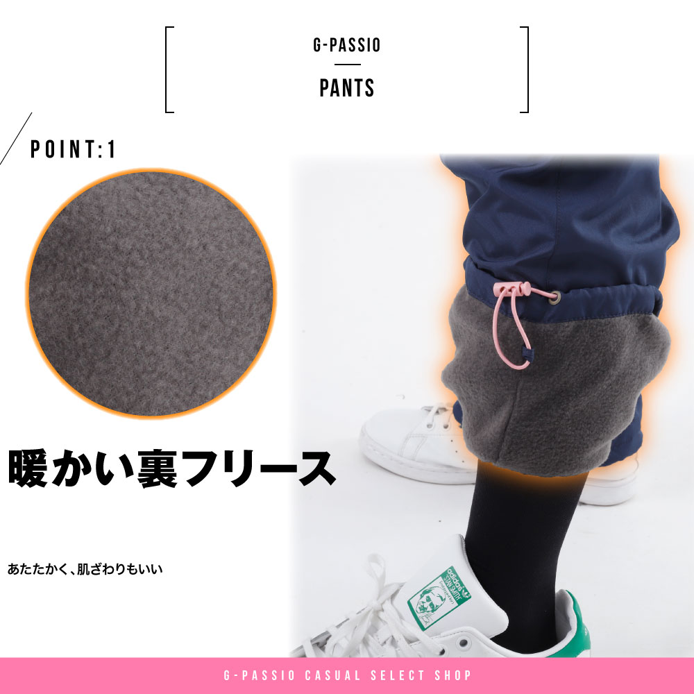 裏フリースカーゴシャカパン 2