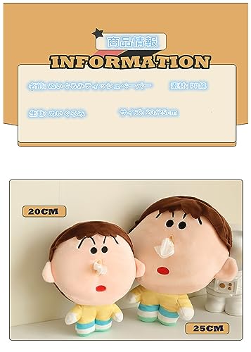 クレヨンしんちゃん ボーちゃんポケットティッシュケース 2