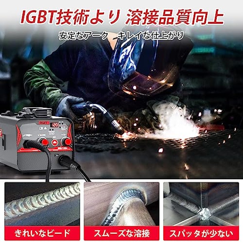半自動溶接機 8