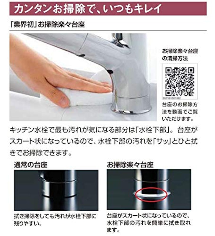 シングルレバーワンホール水栓 3