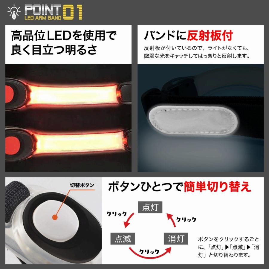 LEDアームバンド 7