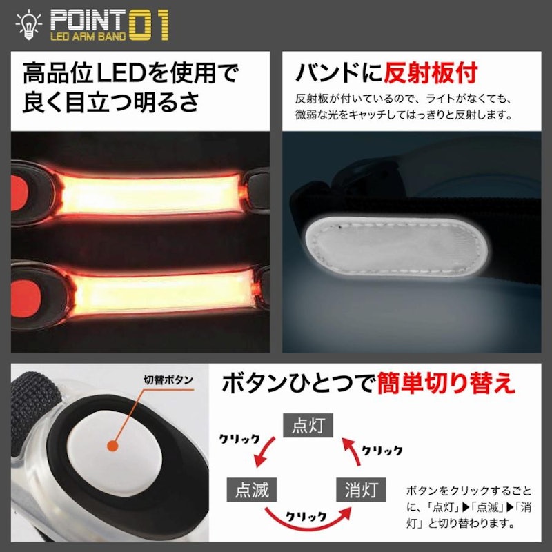 LEDアームバンド 7