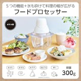 テスコムのフードプロセッサーのおすすめ人気ランキング【2026年6月】 4