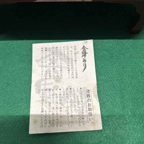 会津塗漆器 お食い初め用4点セット 2