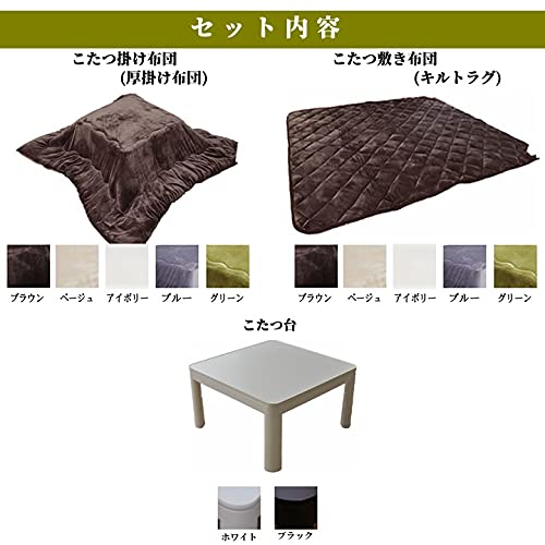 こたつ布団セット 3