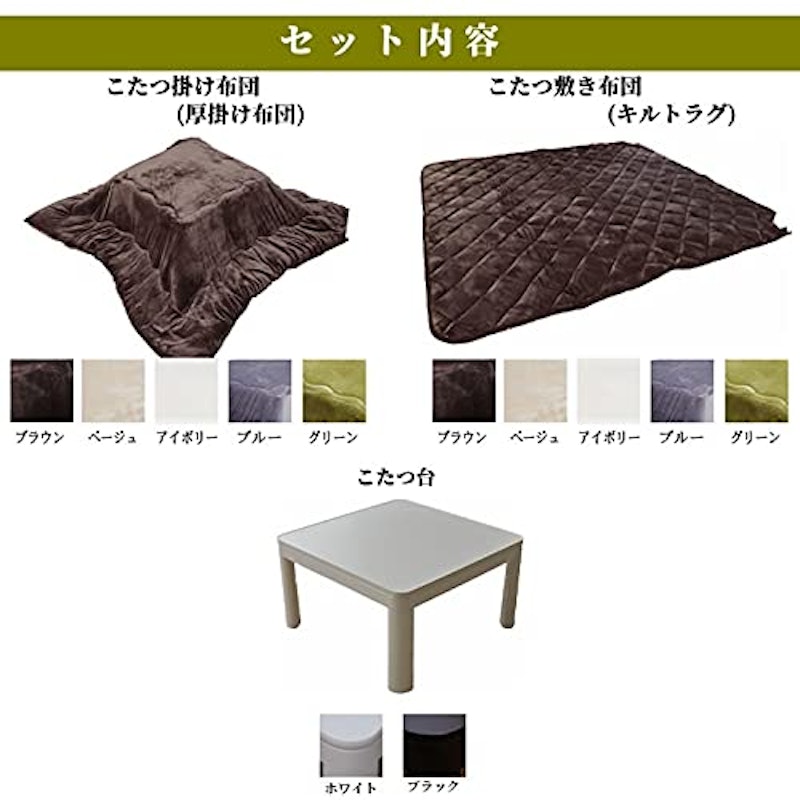 こたつ布団セット 3