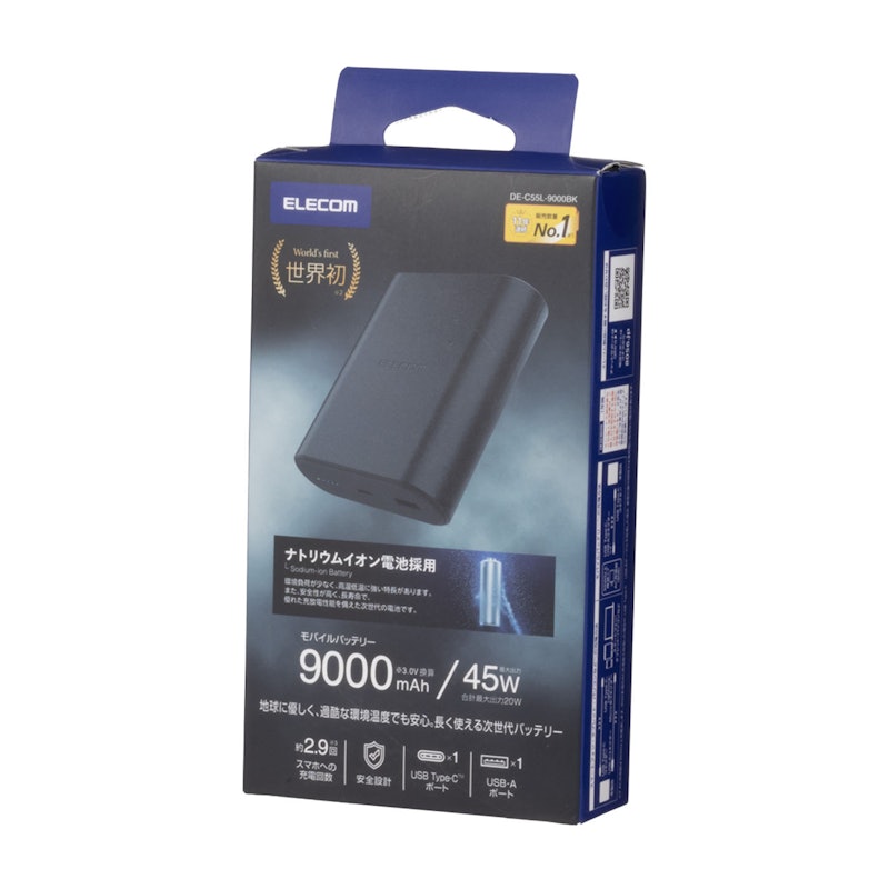 ナトリウムイオン電池モバイルバッテリー 5