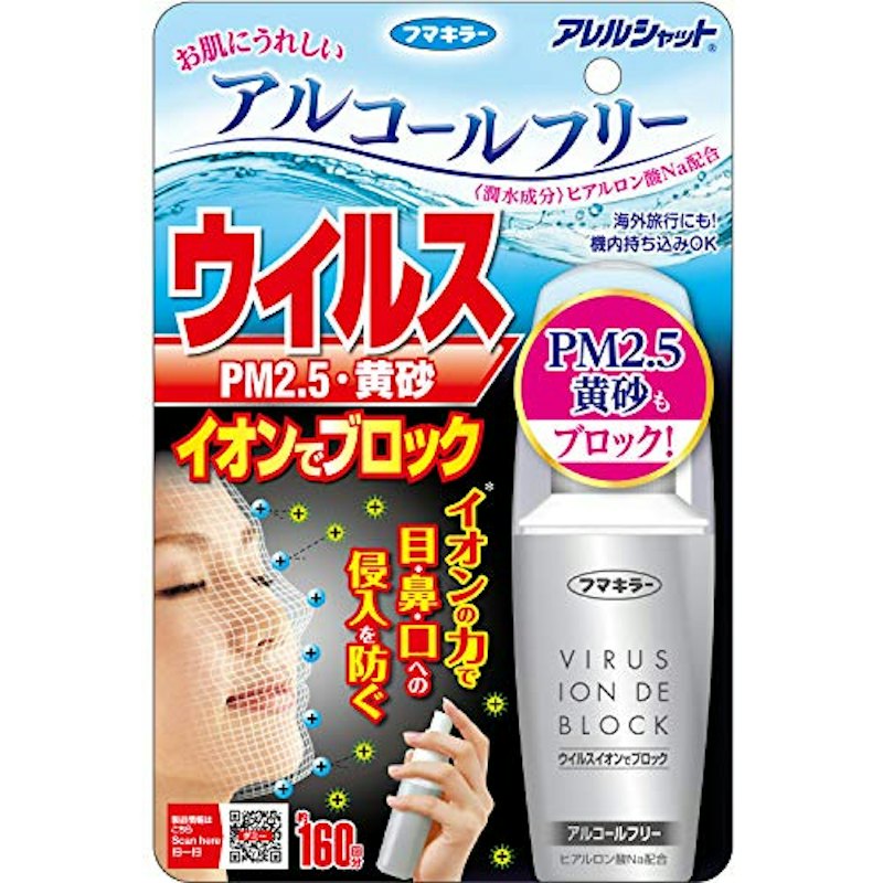 ウイルス イオンでブロック 1