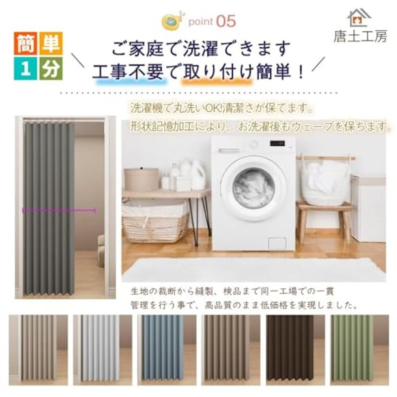 間仕切りカーテン 3