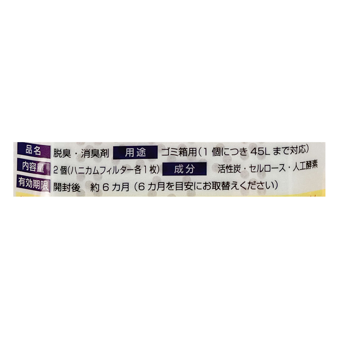 702円 格安激安 香りでごまかさない本当の消臭ゴミ箱用 2個 702円 格安激安 香りでごまかさない本当の消臭ゴミ箱用 2個