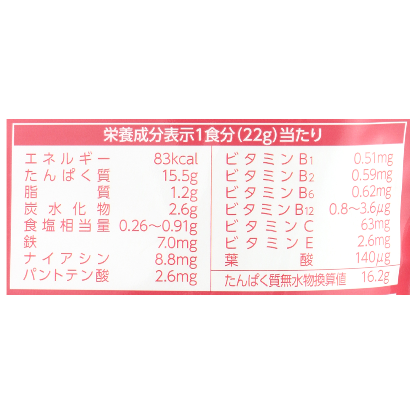 森永製菓 ウイダー プロテイン効果を全39商品と比較 口コミや評判を実際に試してレビューしました Mybest