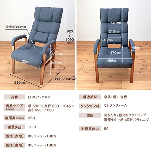 腰の神様がくれた高座椅子 8