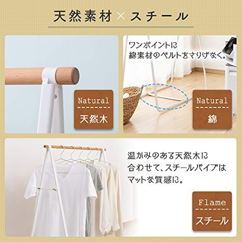 ナチュラル物干し ベーシック 2