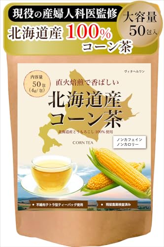 コーン茶 1