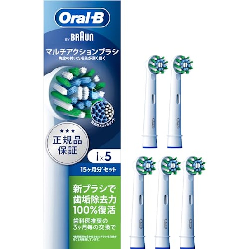 マルチアクションブラシ 1