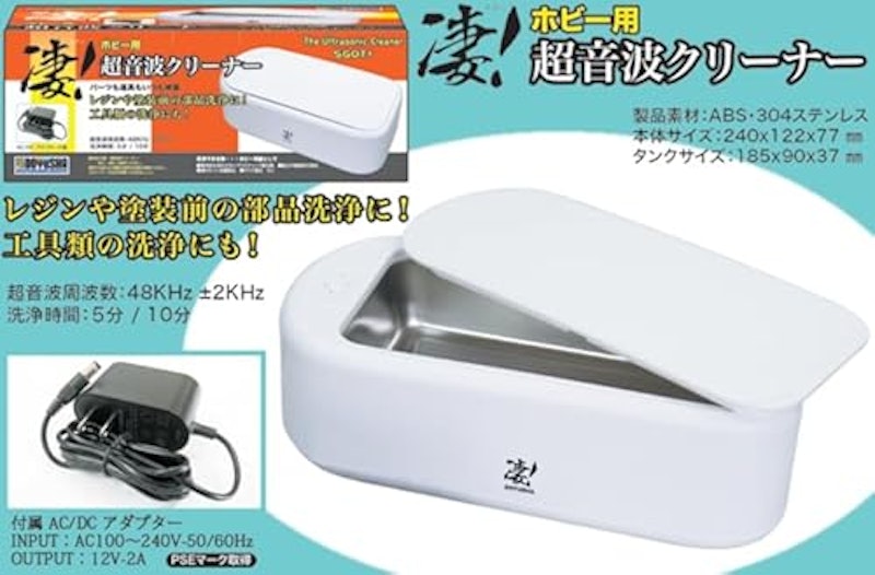 凄!ホビー用 超音波クリーナー 5