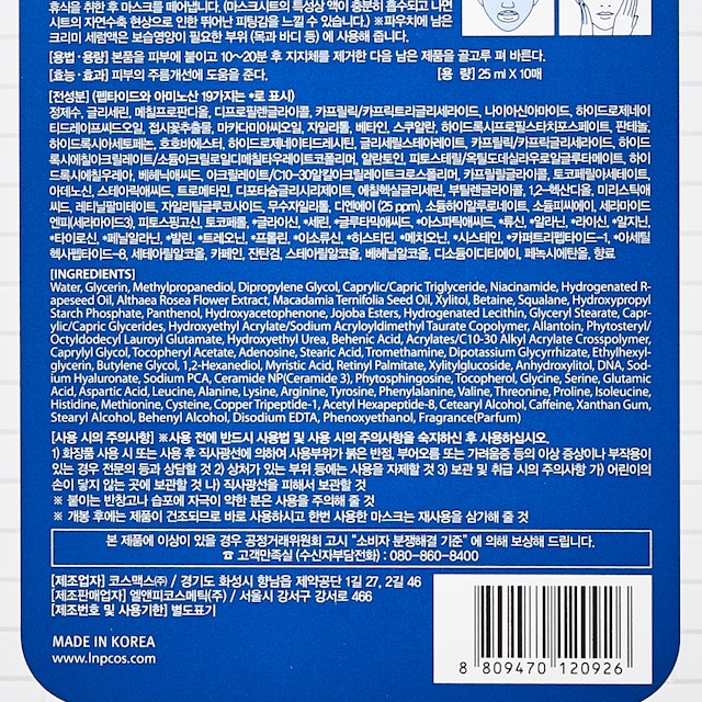 メディヒール D Na プロアチンマスクパックの口コミや評判を実際に使って検証レビュー Mybest