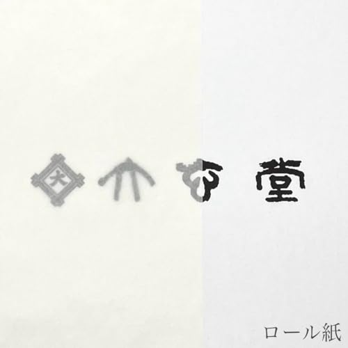仮名用半紙 2